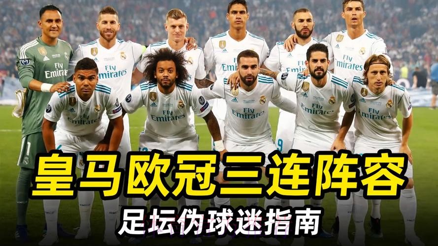 皇马欧冠名单-本泽马等9人伤缺 5名2队小将凑数